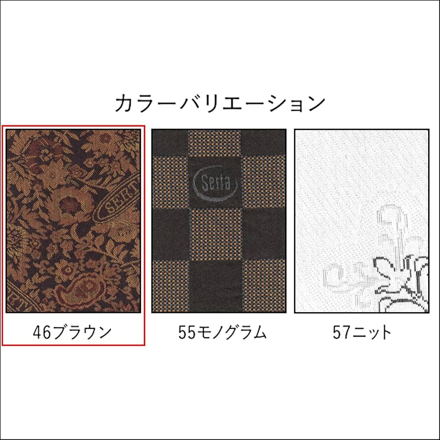Amazon.co.jp: Serta サータ マットレス セミダブル 122cm やや